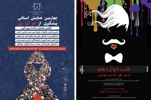 Fahime Hoseini | Category Poster