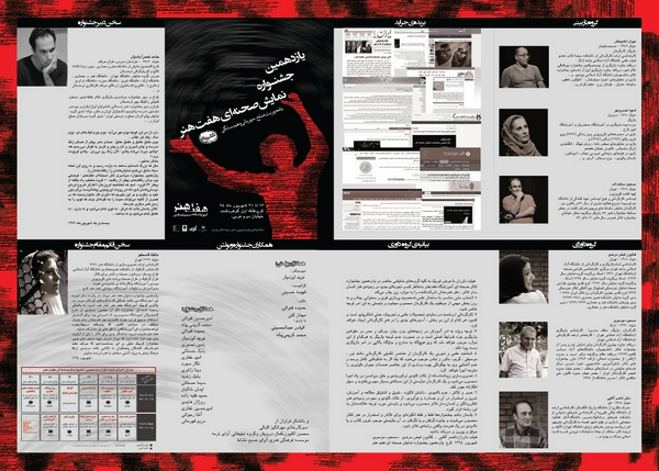 Fahime Hoseini | Category Magazine