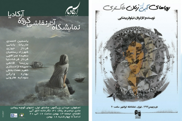 Fahime Hoseini | Category Poster