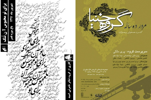 Fahime Hoseini | Category Poster