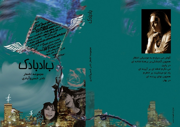 Fahime Hoseini | Category Book Cover