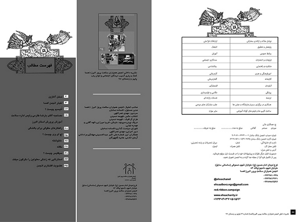 Fahime Hoseini | Category Magazine