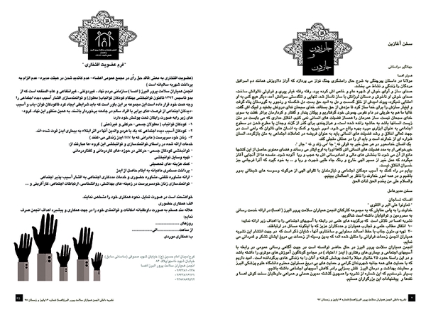 Fahime Hoseini | Category Magazine