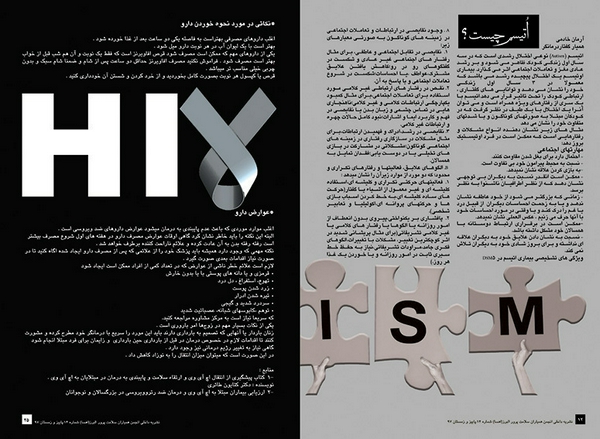 Fahime Hoseini | Category Magazine