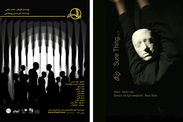 Fahime Hoseini | Category Poster