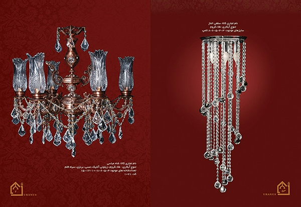 Fahime Hoseini | Category Catalog